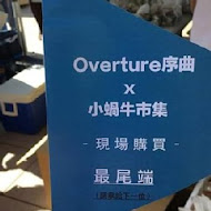 Overture序曲