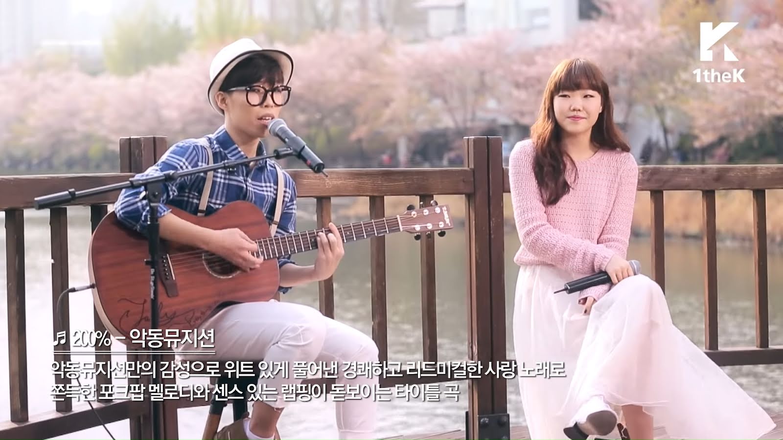 akmu live