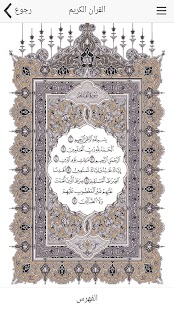 زاد الذاكرين Screenshots 2