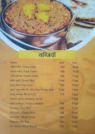 Sharma Bhojnalya menu 5