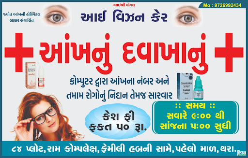 EYE VISION CARE, — business photo 1