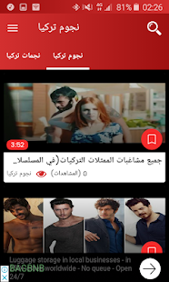 نجوم تركيا‎ - náhled