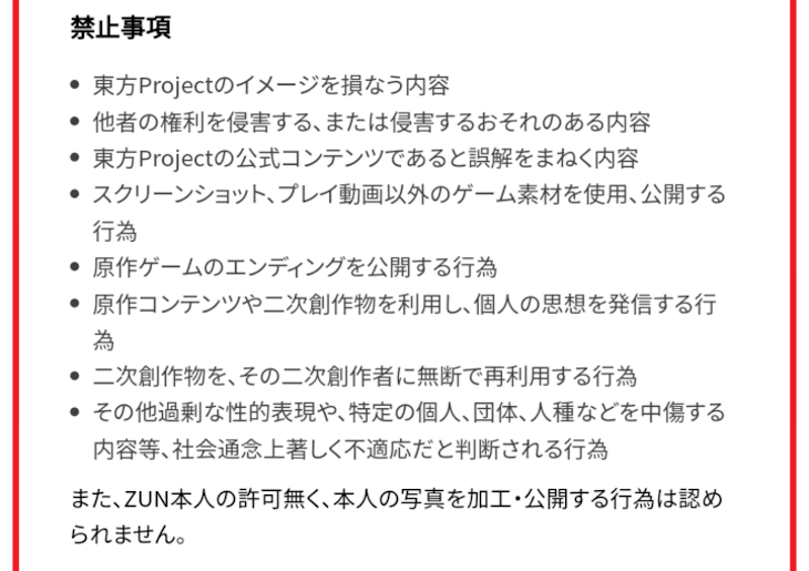 「ゆっくり茶番劇の商標登録について」のメインビジュアル