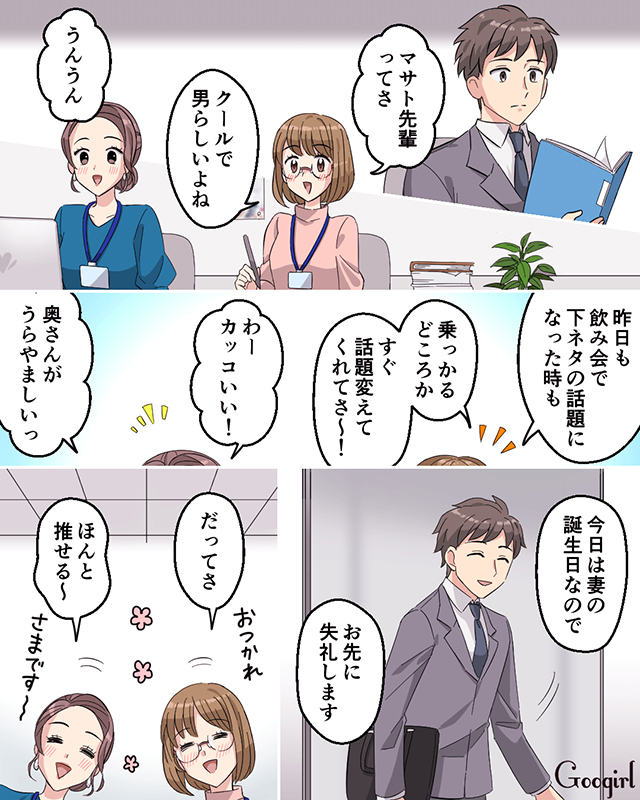 胸キュン漫画 あぁもう大好き 彼氏や夫を 可愛すぎる と思った瞬間 妻だけに見せる素顔編 Trill トリル