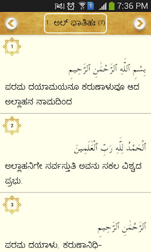 免費下載書籍APP|Divya Quran(ಕನ್ನಡ) app開箱文|APP開箱王