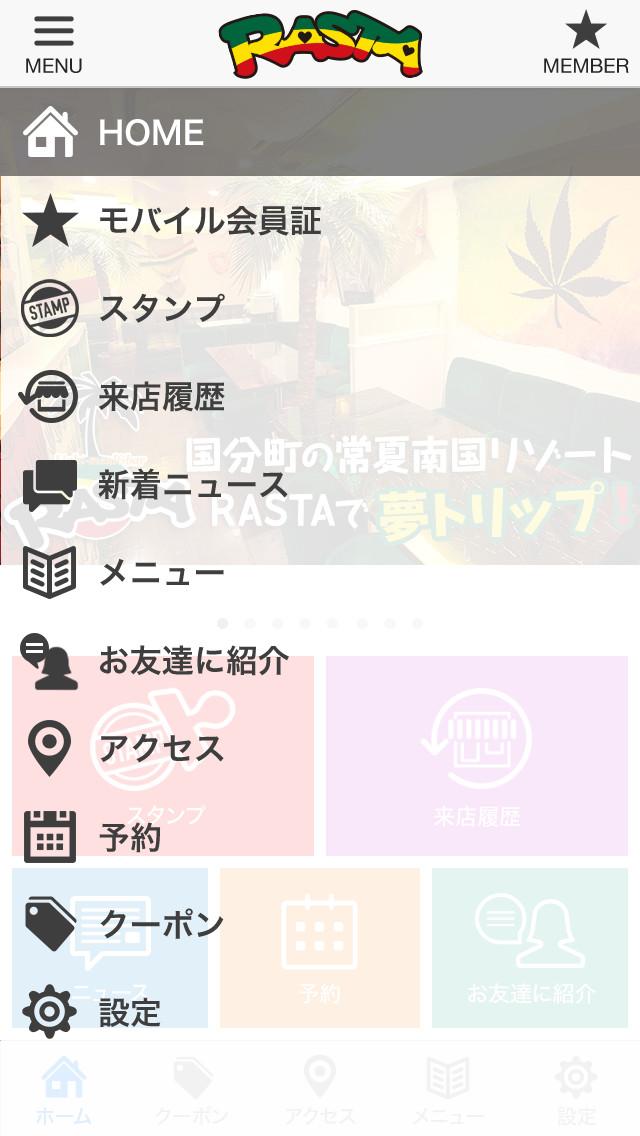 RASTAアプリ Screen 2