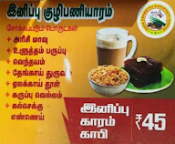 Jaya Gold & Karupatti Coffee menu 2