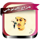 قران كامل لهزاع البلوشي بدون نت Download on Windows