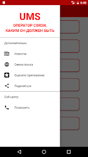 UMS(圖2)-速報App