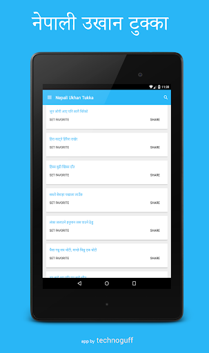 免費下載教育APP|Nepali ukhan Tukka app開箱文|APP開箱王