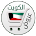 تخفيضات الكويت icon