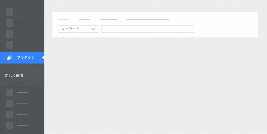 MonsterInsights プラグインの検索方法を描写している簡略版の UI アニメーション。