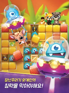  모두의퍼즐펫: 프렌즈와 함께해요 for Kakao- 스크린샷 미리보기 이미지  