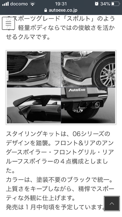 デミオのキタシさんが投稿したカスタム事例の投稿画像1枚目