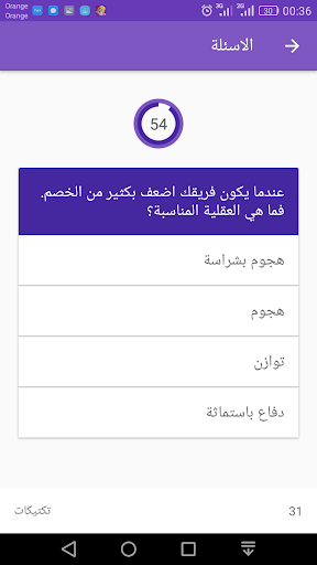 مسابقة المدرب الافضل