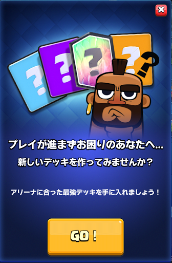 Deck Shop For Clash Royale クラロワの総合ツール デックショップの紹介 クラロワ メモランダム By Memorandum