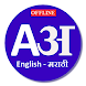 English to Marathi Dic(offline)