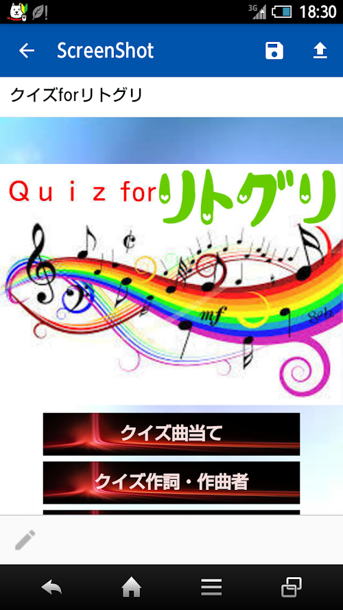 Android application クイズforリトグリ　好きだ他歌詞当て　メンバークイズ　無料 screenshort