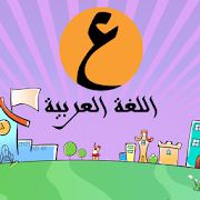 Ain Arabic Kids Alif Ba ta  Icon