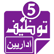 وظائف اداريين ‎ 1.8 Icon