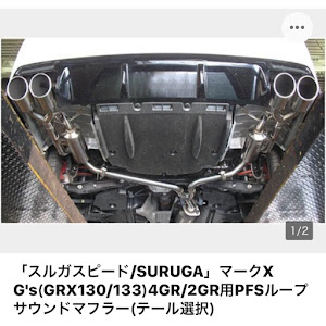 マークX GRX130系