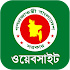 সরকারি ওয়েবসাইট 1.9