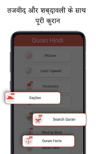 Quran Hindi Mp3