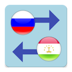 Cover Image of ダウンロード RUS Ruble x Tajikistani Somoni 1.1 APK