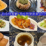 食樸 火鍋料理