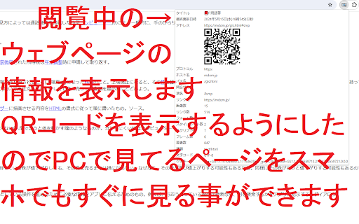 無精のページ情報リーダー