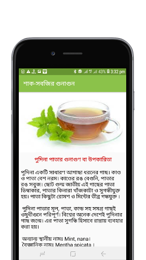 শাক-সবজির গুনাগুন ও উপকারিতা