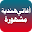 أغاني هندية مشهورة Download on Windows