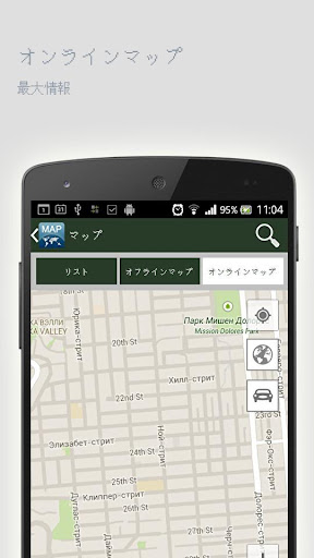 無料旅游Appのサンパウロオフラインマップ|記事Game
