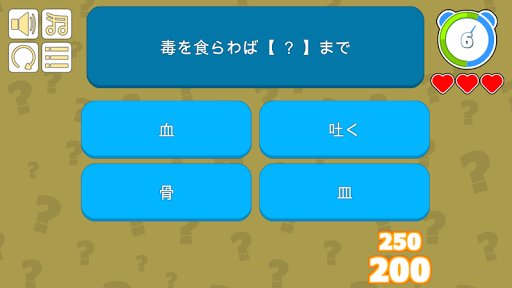 おとなのことわざ~最大8人プレー可能なクイズゲーム~