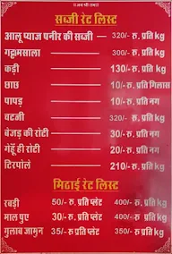 Mahaveer Prime Rabdi Bhandaar & Bhojnalaya Pvt. Ltd. menu 1