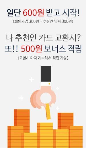 애드기프트카드 - 공짜 구글기프트 영화표 미샤상품권