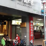 御前上茶 - 手作抹茶專賣店(漢神成功店)