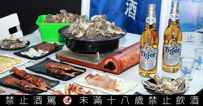 台南美食虎牌冰釀啤酒X蠔夯烤蚵吃到飽台南限定"尋找金老虎"價值一萬元限量虎牌金幣送給您