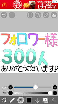 「フォロワー様が300人､､､！！！ありがとうございます！」のメインビジュアル