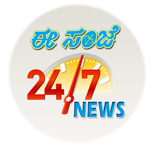 Download Eesanje News 24/7 For PC Windows and Mac