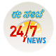 Download Eesanje News 24/7 For PC Windows and Mac 1.0