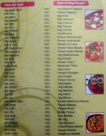 Sahyadri menu 