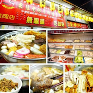 東佳老林羊肉爐(微風店)