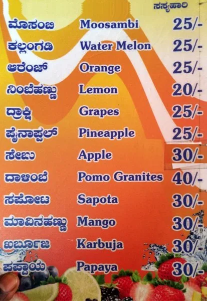 Sri Cafe Hotel menu 