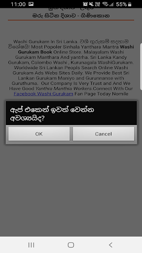 Washi Gurukam - වශී ගුරුකම්