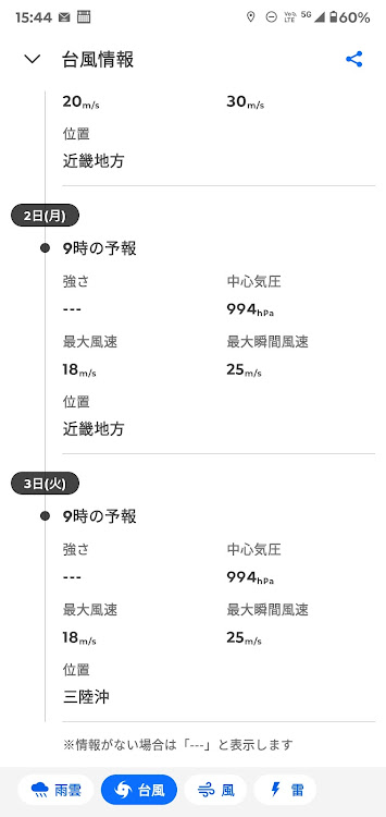 NV350キャラバンの昼呑み・ラーメン・天気不良・台風10号に関するカスタム事例の投稿画像7枚目
