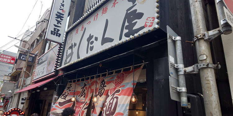 AZ-オフロードの広域走航隊アルカディア・ジムニー歴史館・広島市・ばくだん屋・広島本道りに関するカスタム事例の投稿画像5枚目