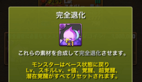 パズドラ モドリットの入手方法と使い道 パズドラ攻略 神ゲー攻略