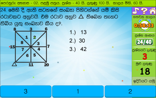 ශිෂ්‍යත්වයට ඉලක්ක ප්‍රශ්න පත්‍ර කට්ටල.PahePanthiya