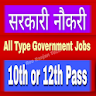 Sarkari Naukri Result Job 2022 icon